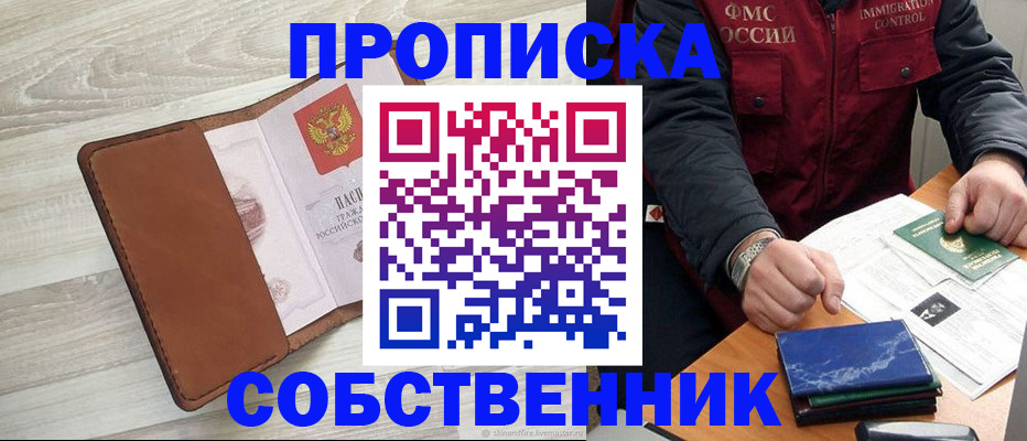 временная регистрация для всех в Березниках